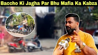 बच्चों के खेलने की जगह पर भू माफिया का कब्ज़ा चांदीवली के Saki Vihar में. | MUMBAI TV |