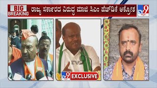 HD Kumaraswamy Against Government Over Contractor Santosh Patil Suicide Case