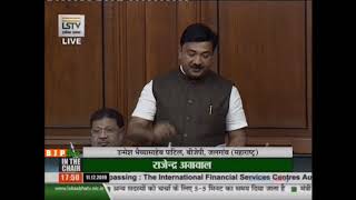 Shri Unmesh Bhaiyyasaheb Patil on the International Financial Services Centres Authority Bill, 2019