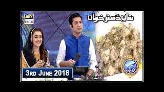 Shan e Iftar  Segment  Shan-e-Dastarkhawan  (Chicken Kastoori Kabab) 3rd June 2018