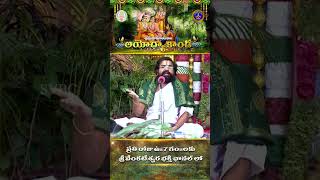 శ్రీమద్రామాయణం అయోధ్యాకాండ || ప్రతిరోజు ఉదయం 7 గంటలకు మీ శ్రీ వేంకటేశ్వర భక్తి ఛానల్ నందు || SVBCTTD