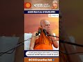 inter caste marriage ।। अंतर्जातीय विवाह ।। पुरी शंकराचार्य जी महाभाग ।। hindutva shankaracharya