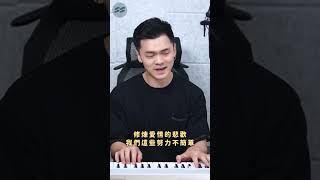 林俊傑十大難唱歌曲  第八名   一起來找浚瑋老師修煉歌唱技巧吧💪🏻  #浚瑋老師 #歌唱教學 #翻唱#林俊傑十大難唱歌曲 #林俊傑 #修煉愛情