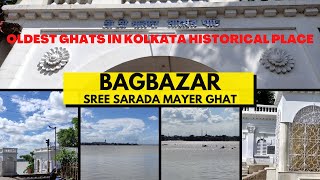 Views And History Of Sree Sarada Mayer Ghat Bagbazar Ghat Or Bagbazar Mayer Ghat