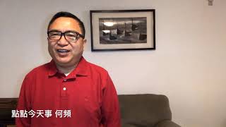 点点今天事 | 刘士余进反省所有习旧梦，易会满出身生财是习想旺，川普解套还有套，委内瑞拉成大国玩物（20190126）