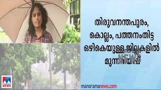 11 ജില്ലകളിൽ യെലോ അലർട്ട്; കക്കയം ഡാം  തുറന്നു  | Rain | Report