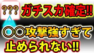 【ガチスカ確定!!】○○攻撃強すぎて止められません#72【ウイイレアプリ2021】