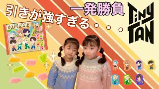 【BTS】TinyTANグミ「一発勝負！引きが強すぎる・・・」