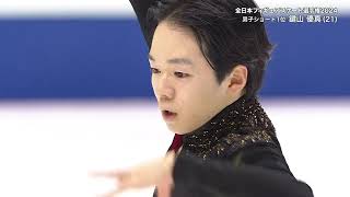 Юма Кагияма - Yuma Kagiyama FS Japan Figure Skating Championships 2024