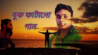 এত দিনে বুঝলাম আমি , আমি তোমার কেউ নাহ । 720p