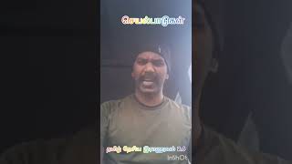 ஏப்ரல் 1 #armylover #motivation #tamil