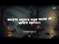 হৃদয়স্পর্শী মরমি গজল lyrical video সেই তুমি আজ sei tumi aj ei duniyay moromi gojol 2024