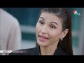 ตลบหลังคุณอาสุดมั่น ตอกย้ำความสนุก เล่ห์มยุรา ep.18