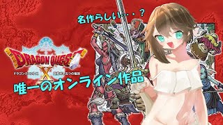 【ドラクエXオンラインver.2 #9】ver2.2攻略！新たな冒険が始まる！