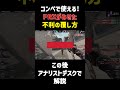 【マクロ解説】今日から使える！prxがみせる不利状況の覆し方！ valorant ヴァロラント vct valorant解説 valorant立ち回り