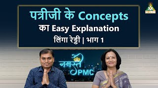 Easy Explanation of the concepts of Patriji | Namaste PMC with Linga Reddy | Part 1