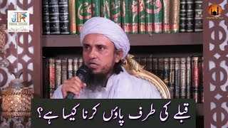 Qible Ki Taraf Paon Karna Kaisa Hain? Mufti Tariq Masood | Islamic Group