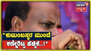 ಅಧಿಕಾರ ಶಾಶ್ವತ ಅಲ್ಲ, ಉತ್ತಮ ಆಡಳಿತ ಕೊಟ್ಟಿದ್ದೀರಾ- HD Deve Gowda...