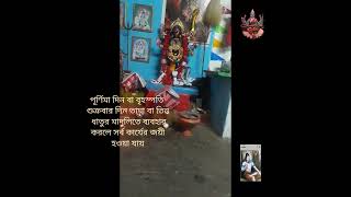 সংক্ষিপ্ত রাজমোহিনী তাবিজ গুরু বিদ্যা 7005918621