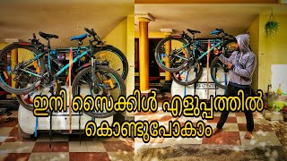 ഇനി സൈക്കിൾ എളുപ്പത്തിൽ കൊണ്ടുപോകാം Buying a new BTWIN Tailgate Bike Carrier 🔥🔥🔥