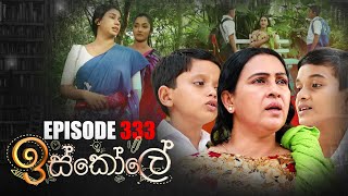 Iskole | Episode 333 16th June 2022