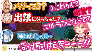 [Minecraft]ついにエンドから（バグで）出禁を言い渡されるみこち(ホロライブ切り抜き/さくらみこ/不知火フレア/星街すいせい/尾丸ポルカ)