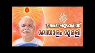 14.12.2021 Malayalam Murli | Brahmakumaris Keralam |  | Brahmakumaris Palakkad