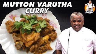 Chef Damu's Mutton Varutha Curry - Recipe in Tamil | மட்டன் வறுத்தக்கறி | Chef Damu