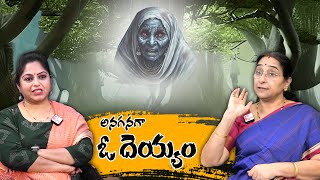 Ramaa Raavi : ఓ దెయ్యం కథ || Deyyala Kathalu | Best Stories | Best Funny Stories | SumanTV Best Life