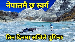 नेपालको सबैभन्दा सुन्दर ठाउँको यात्रा | १०८ ओटा पोखरीहरु एकै ठाउँमा भएको धर्तिमा लुकेको स्वर्ग