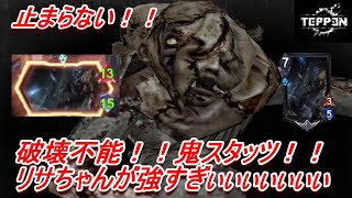 【TEPPENデッキ紹介！！】最強カード爆誕！！天リサで相手を粉砕する！！