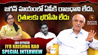 IYR KRISHNA RAO | IAS | FULL INTERVIEW | JOURNALIST ANJALI | Signature Studios