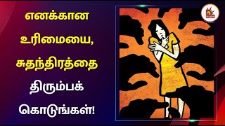 நீதியின் மீதான எனது நம்பிக்கையை அசைத்துவிட்டது - பில்கிஸ் பானு உருக்கம்! | Bilkis Bano