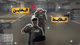 خاين يخطف ظابط الشرطة🔥🔥 / DOOM CFW