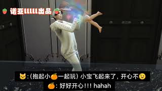 【橘子皮必看JZP Must see】🐱带娃是什么样的？记录小橘子最幸福的时刻Record the happiest moment of little 🍊