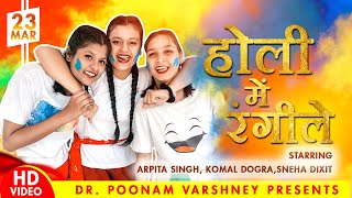 Holi mai Rangeele || Bollywood Dance|| Choreographed by  Dr Poonam Varshney