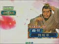 【三国志大戦3　頂上対決】正覚坊軍　vs　舞姫軍【2014 1 7】sangokushitaisen3