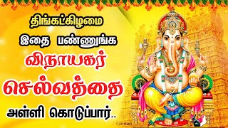 விநாயகரின் அதிர்ஷ்டம் தரும் பொருட்கள் | Tamil Devotional | Tamil bakthi | Tamil Spiritual