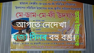 কাহানিও নেদেখা ৰজা দিনৰ আপুৰুগীয়া বস্তু।