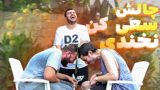 چالش سعی کن نخندی با آب تو دهن و سینی بین صورت❌🌊🧡Try Not To Laugh With Water In Your Mouth