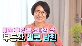 부동산 경력 16년 공인중개사 사장의 삶 이야기