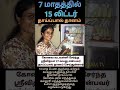 குழந்தைகளுக்கு தாய்ப்பால் தானம் 7 மாதத்தில் 15 லிட்டர் தாய்ப்பால் தானம் donatebreastmilk