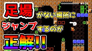 【マリオメーカー２】ジャンプON・OFFで切り替わるコースが楽しいｗｗｗ