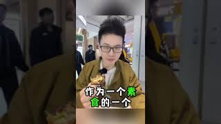 全国素食连锁第一名，不是素满香，不是庆春，居然是这个小店#素食 #正能量 #认知 #戒律 #人生感悟 #爱情 #推薦 #人際關係