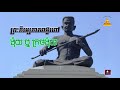 ព្រះភិរម្យភាសាអ៊ូហៅ ង៉ុយ ឬ ក្រមង៉ុយ