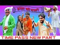 डमल की साली Time Pass Comedy EPISODE 70 Haryanvi Songs Haryanvi Webseries Kola Nai Fojan ki Comedy