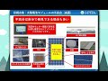 座学編｜pv 施工・保守点検事業者向けweb セミナー【クール・ネット東京様】v2