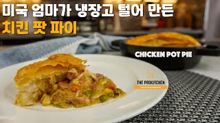 American Classic Chicken Pot Pie : Smart Way to Use Your Leftover Ingredients