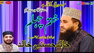 Hafiz Noor Sultan Siddiqui | Best Naat 2022 | Mehfil e naat Khalid Hasnain Khalid | Gulistan e naat
