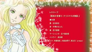 レスコーフ「真珠の首飾り －クリスマスの物語－ZHEMCHUZHNOE OZHERELJE」（ラジオドラマ）